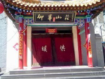 Wutaishan Yanghua Hotel Tajhuaj Kültér fotó